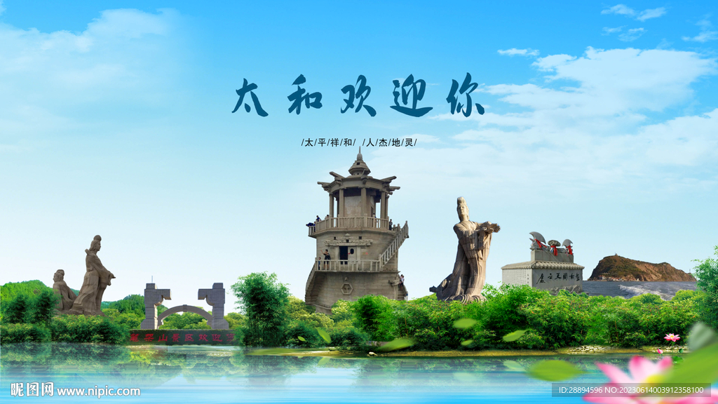 錦州太和歡迎你
