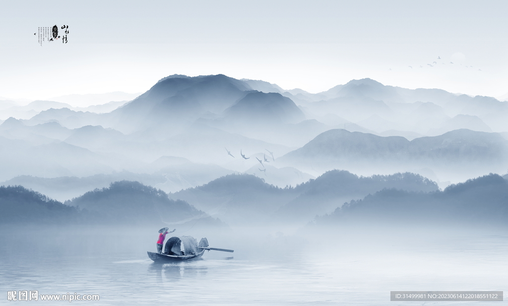 風水畫
