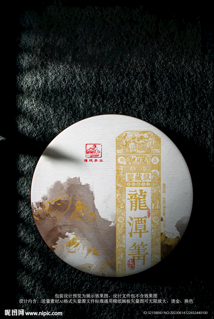 铜箐河普洱茶包装设计