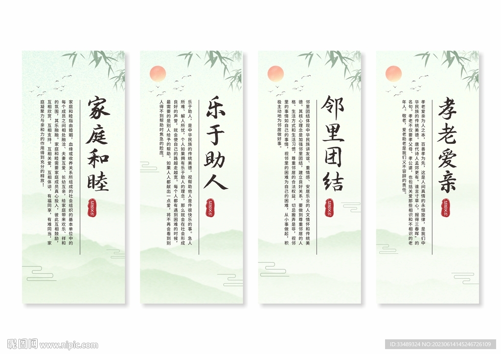 鄰里和諧