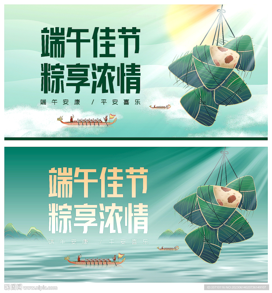 端午節(jié)