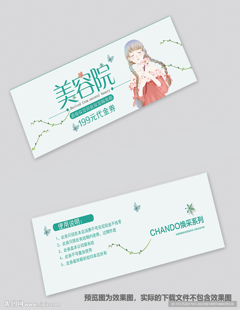 禮品券
