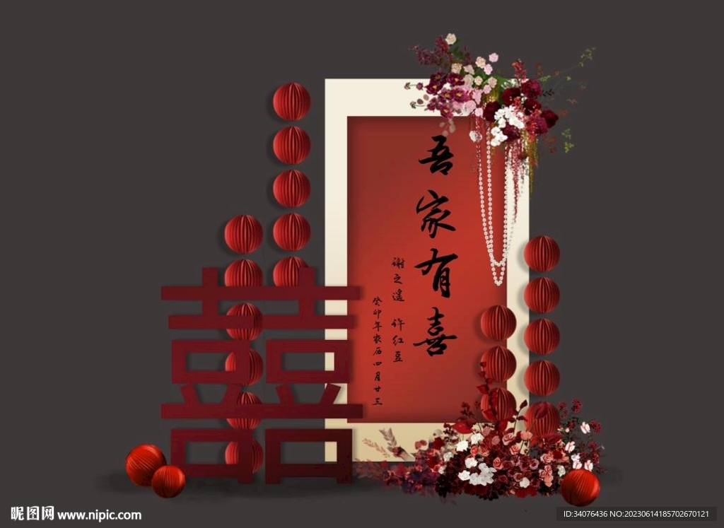 立式中式卷軸迎賓牌水牌