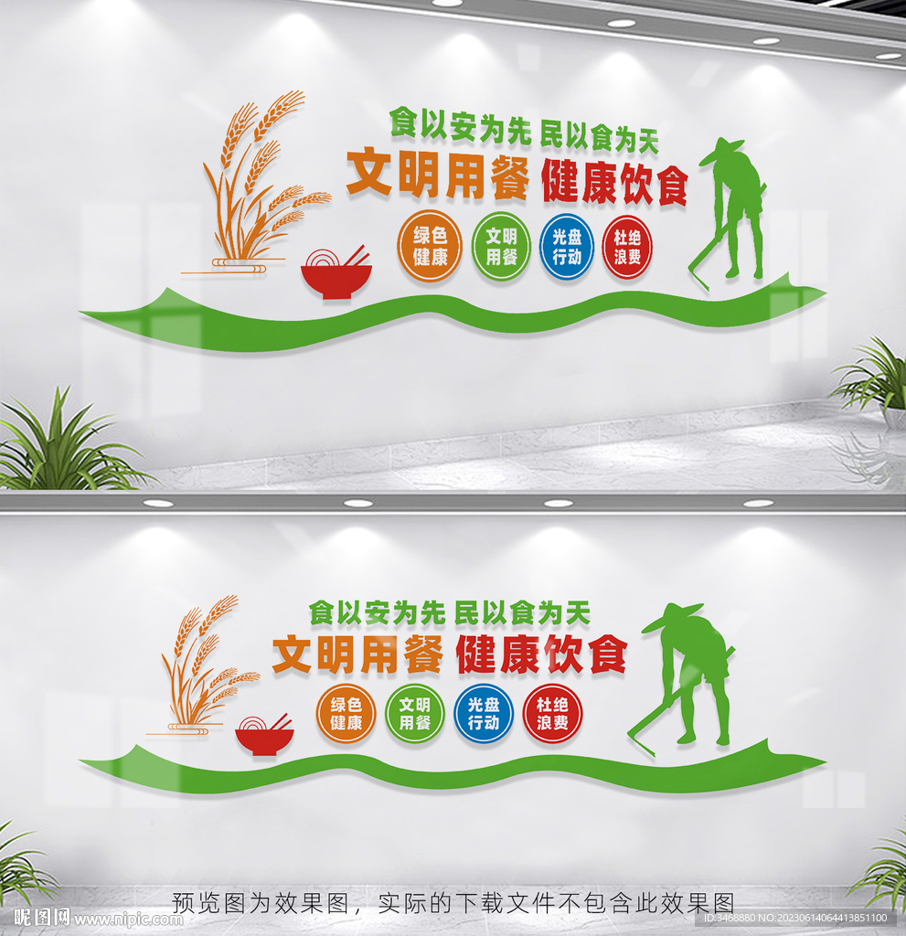 食堂餐廳標語