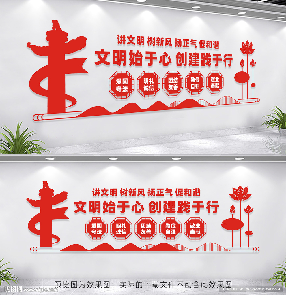 文明城市道德講堂
