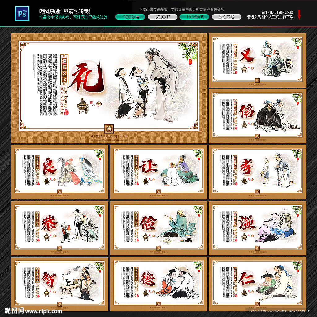 傳統(tǒng)道德