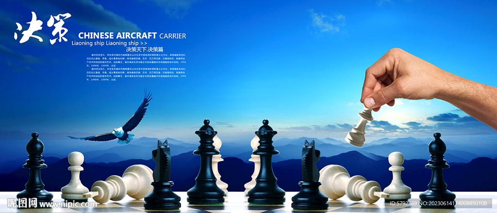 國際象棋