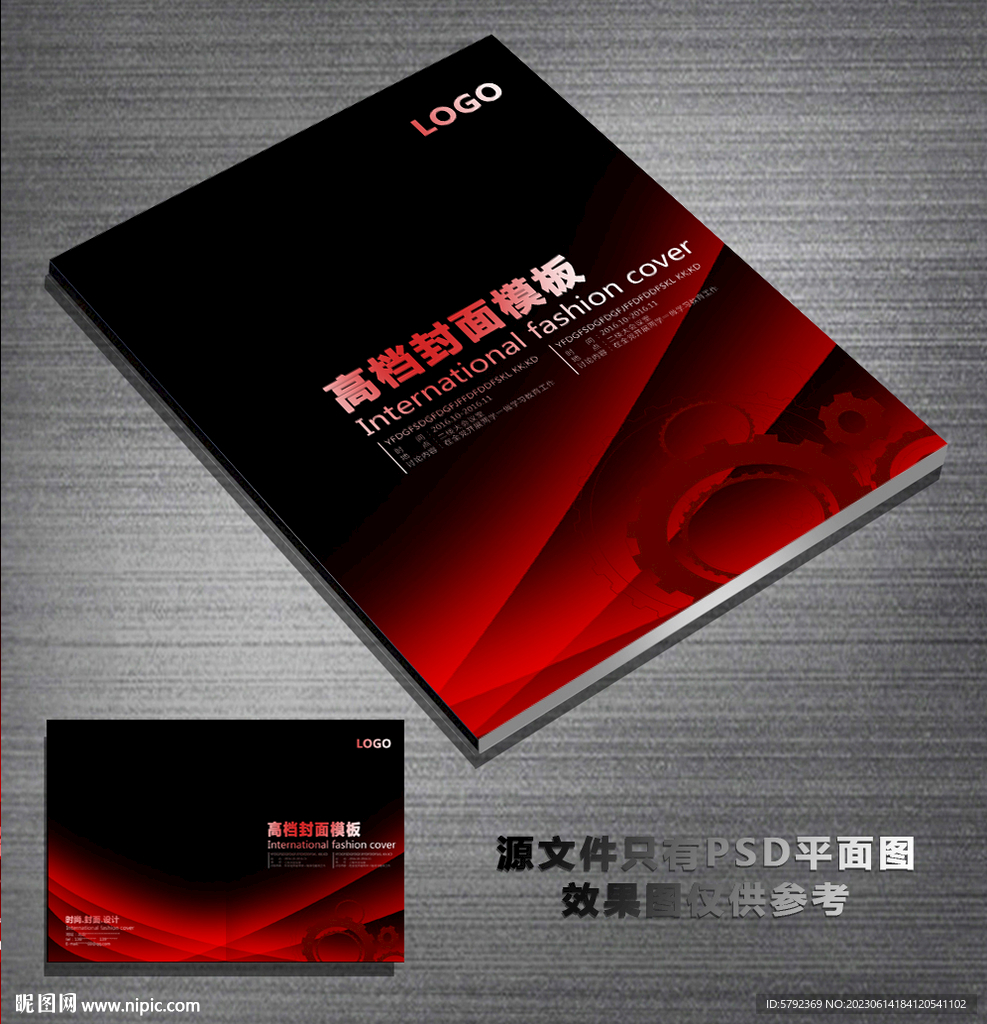 畫冊設計