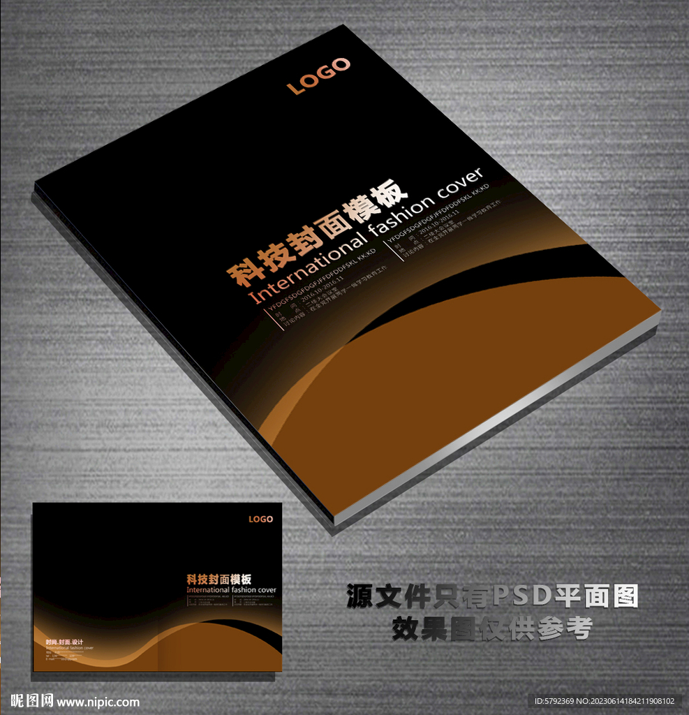 投標書封面