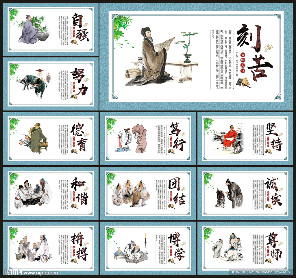 校園文化