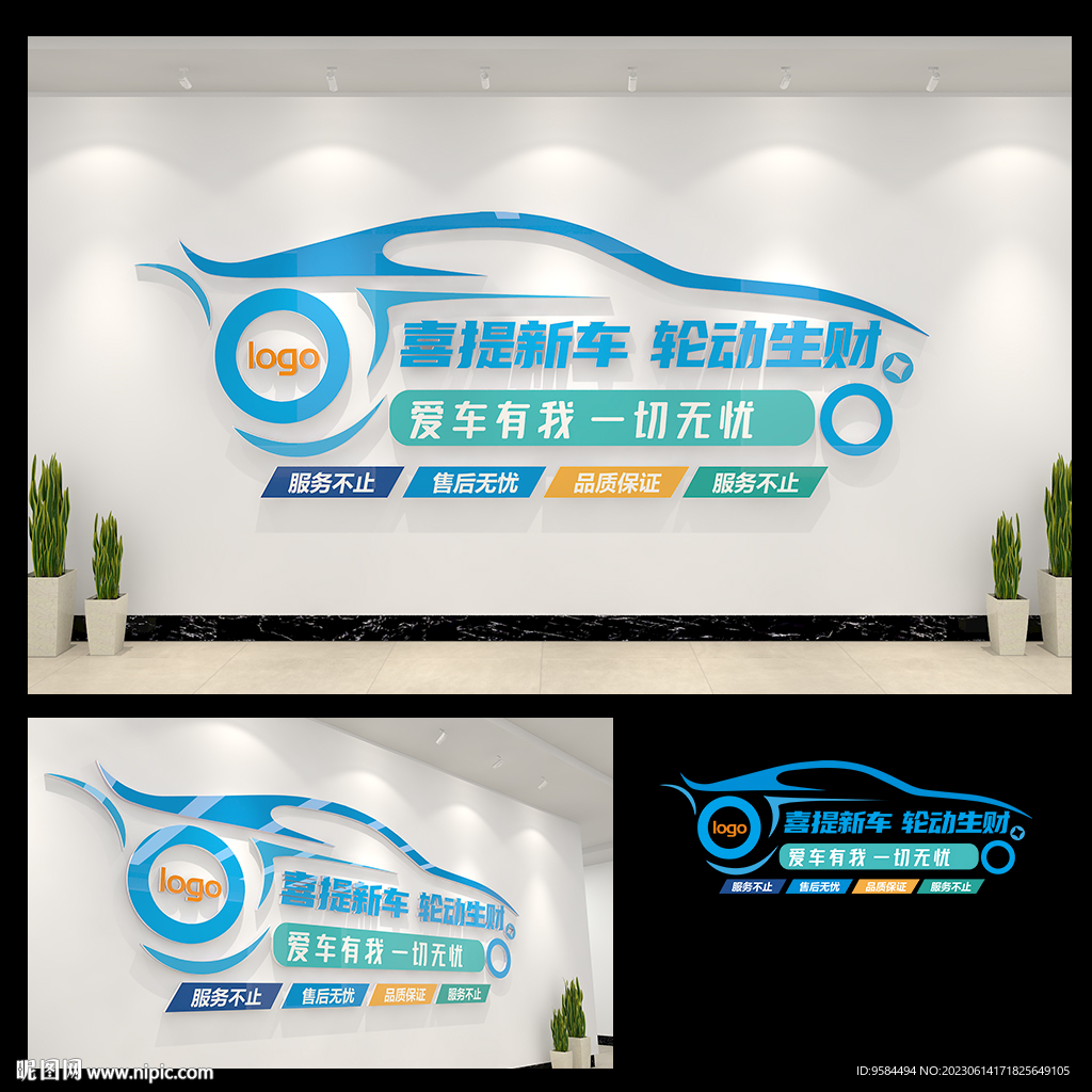 交車儀式