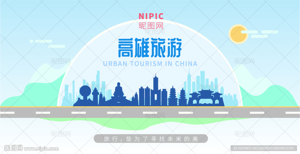 高雄旅游