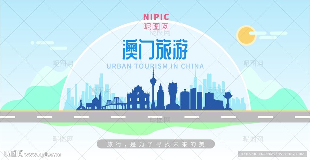 澳門旅游