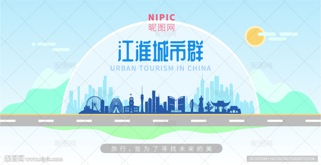 江淮城市群