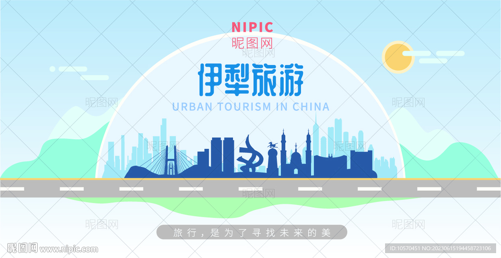伊犁旅游