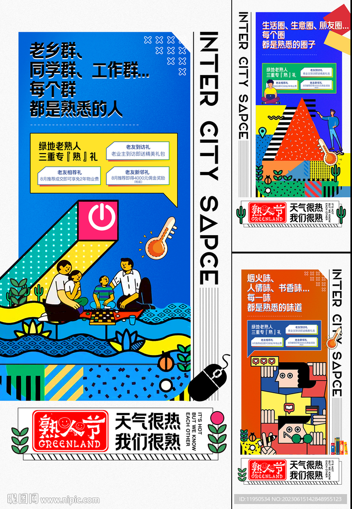 老帶新