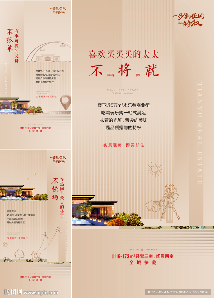 中式價值點