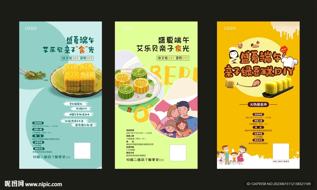 手工DIY綠豆糕