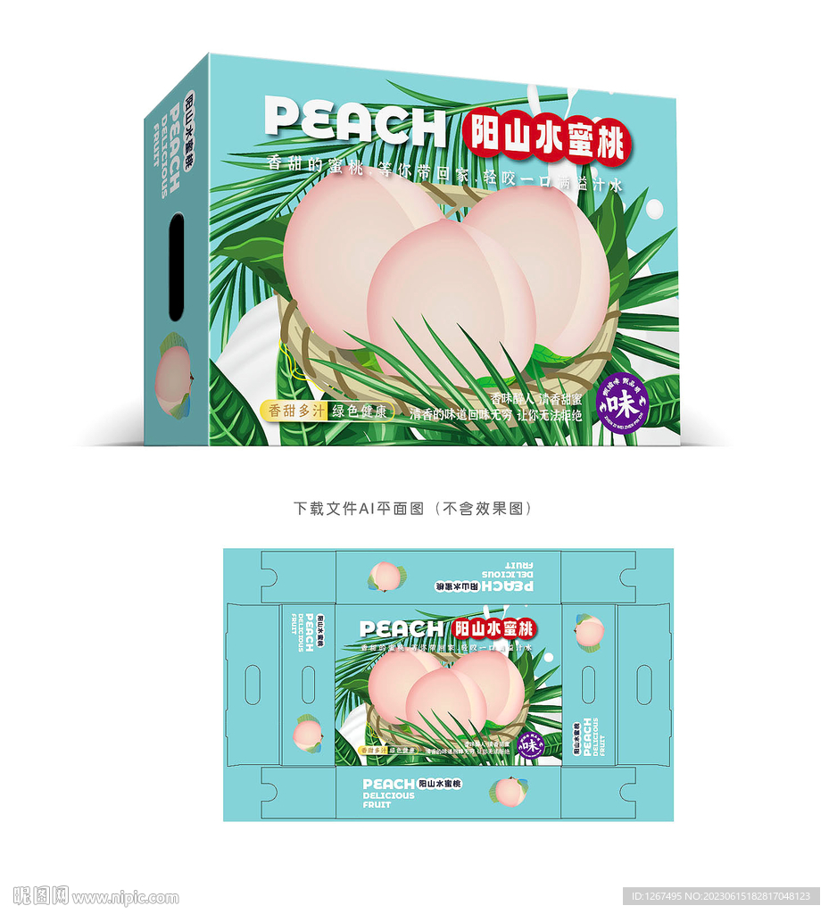 水蜜桃禮盒