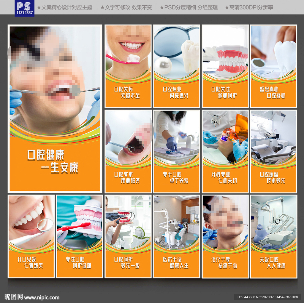 牙科