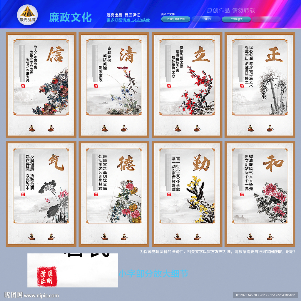 廉政建設(shè)