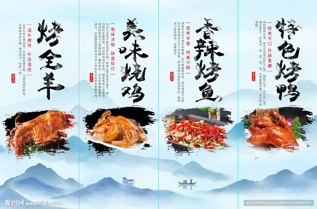 美食文化掛畫