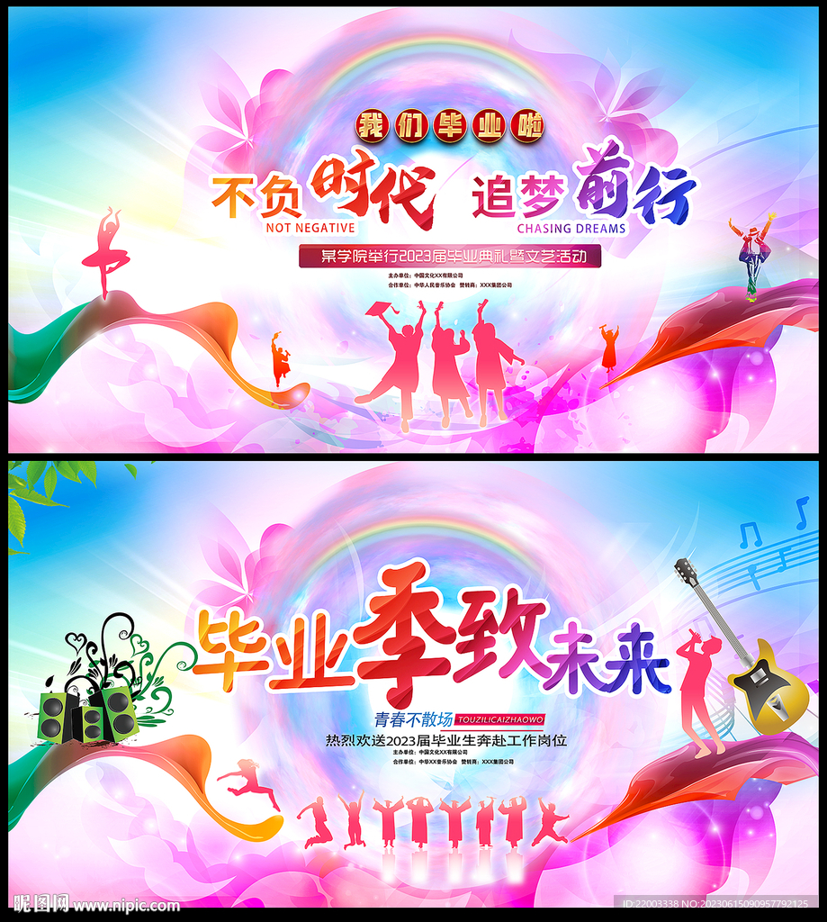 畢業典禮