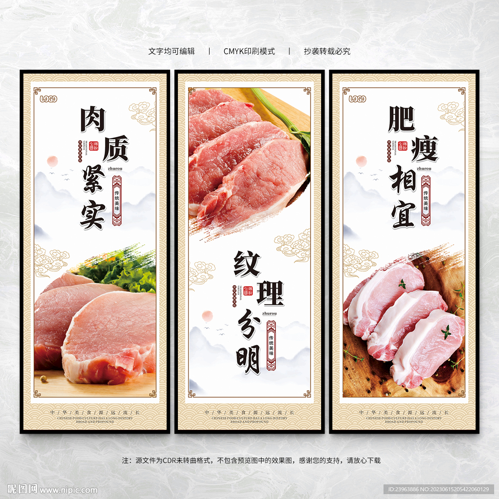 土豬肉海報