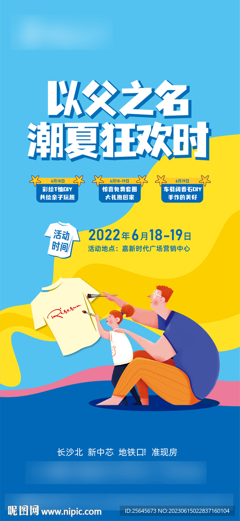 父親節(jié)