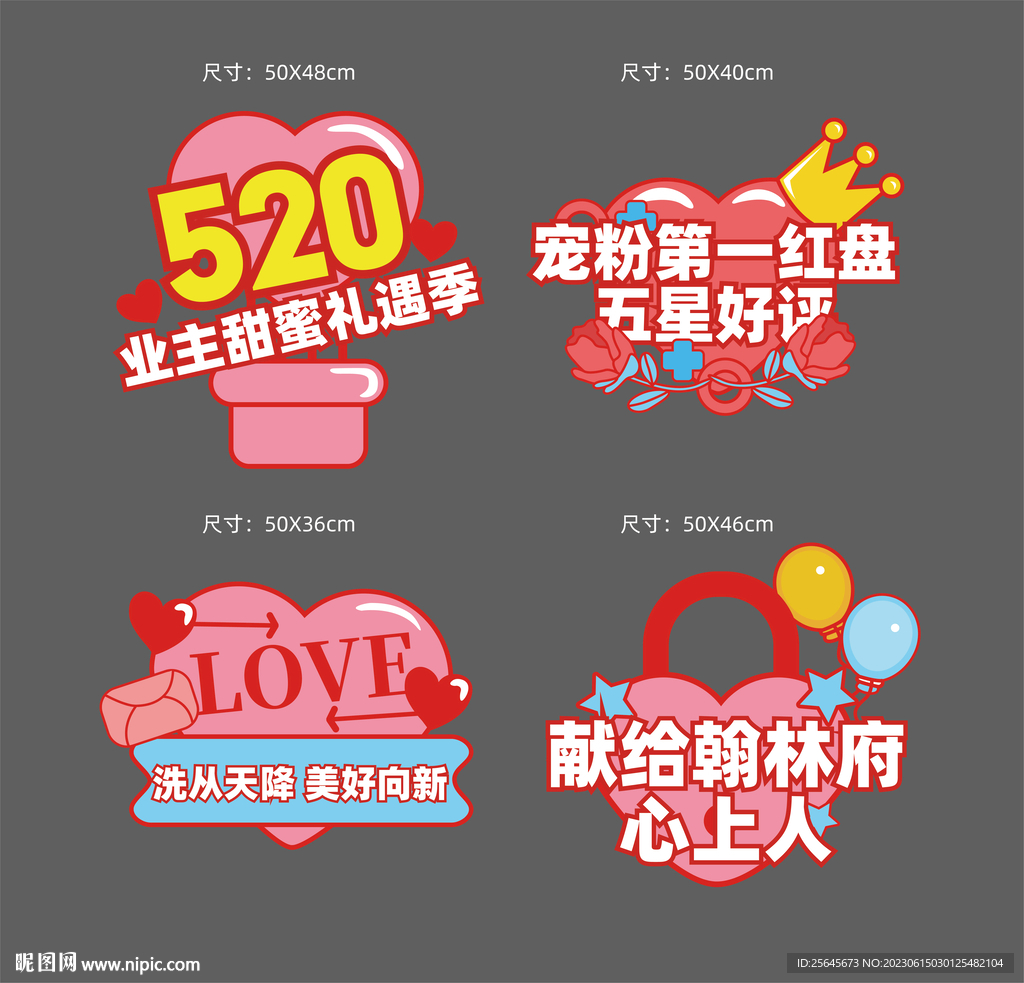 520手舉牌