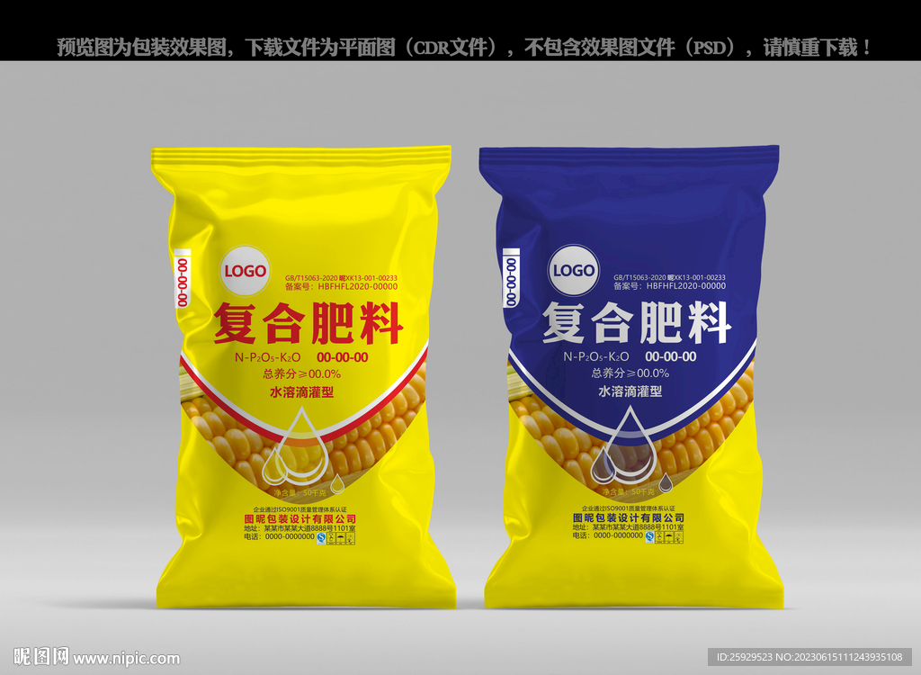 肥料包裝設計圖片