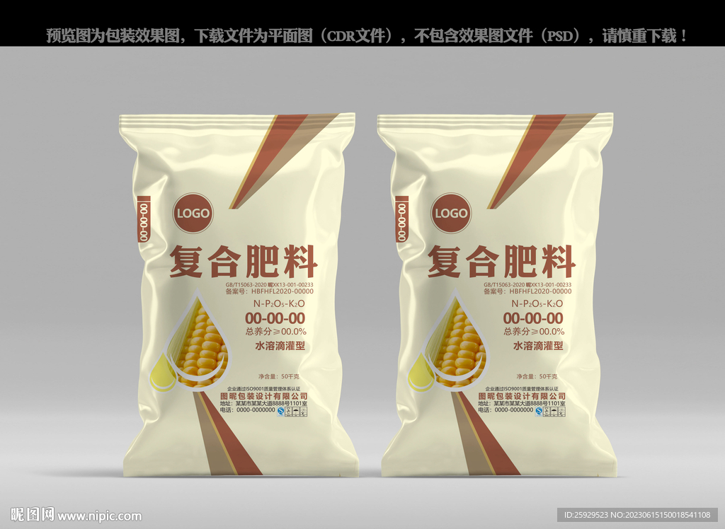 肥料包裝設計圖片
