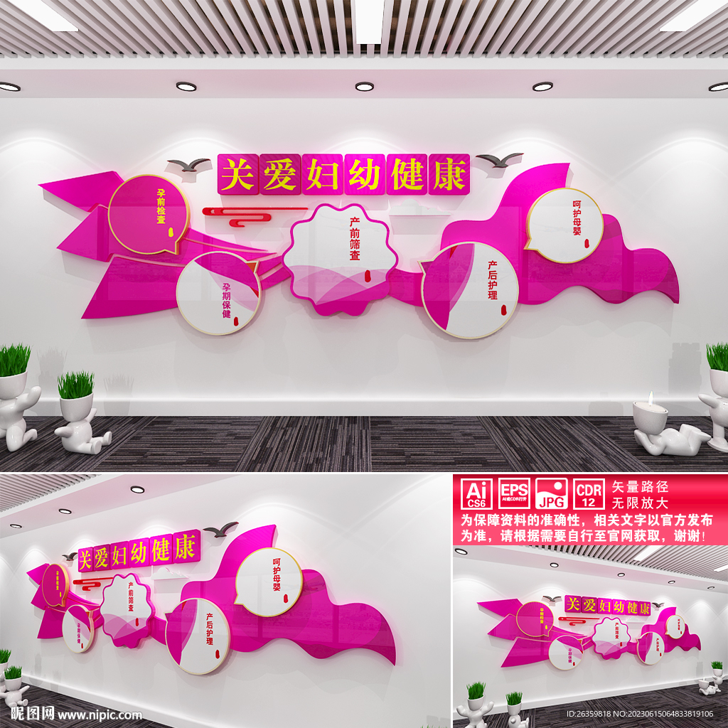 關(guān)愛(ài)婦幼健康
