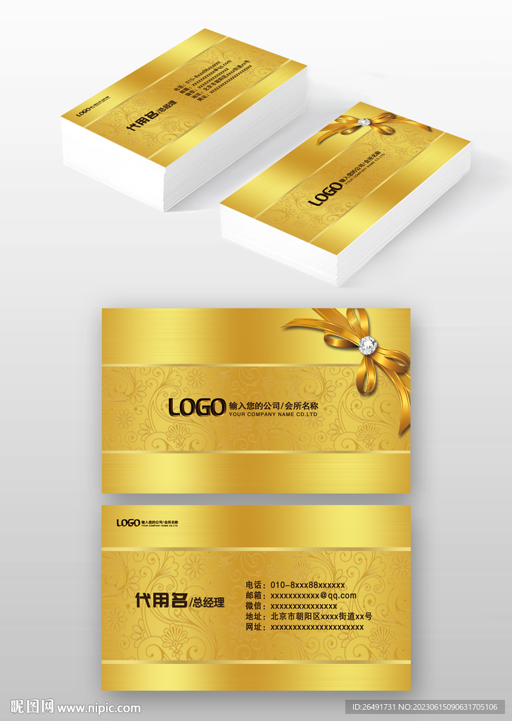金色金屬感浮雕高檔商務(wù)名片模板