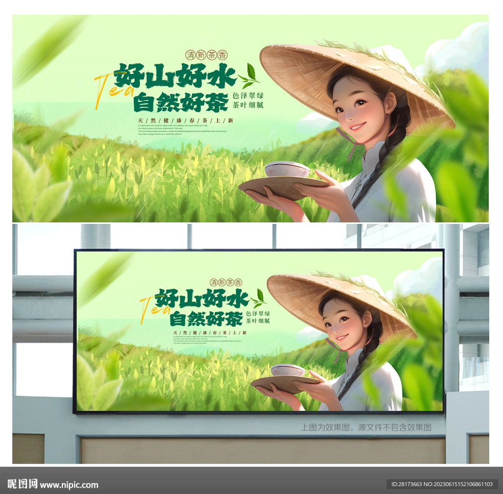 茶