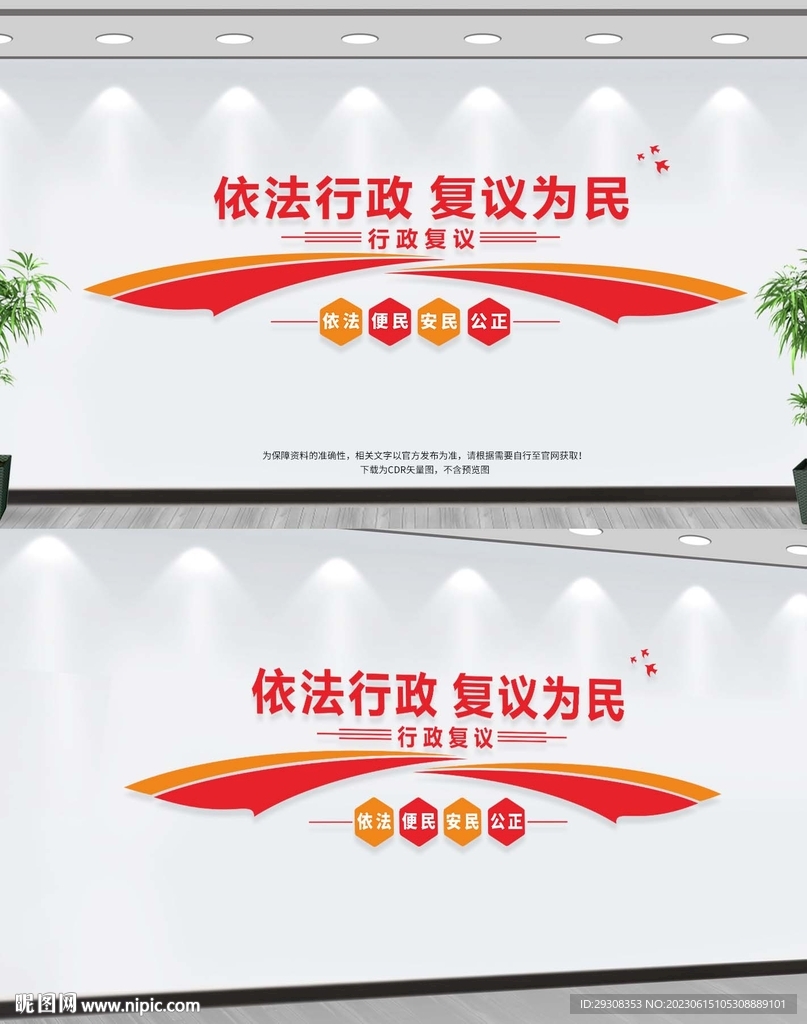 行政復議