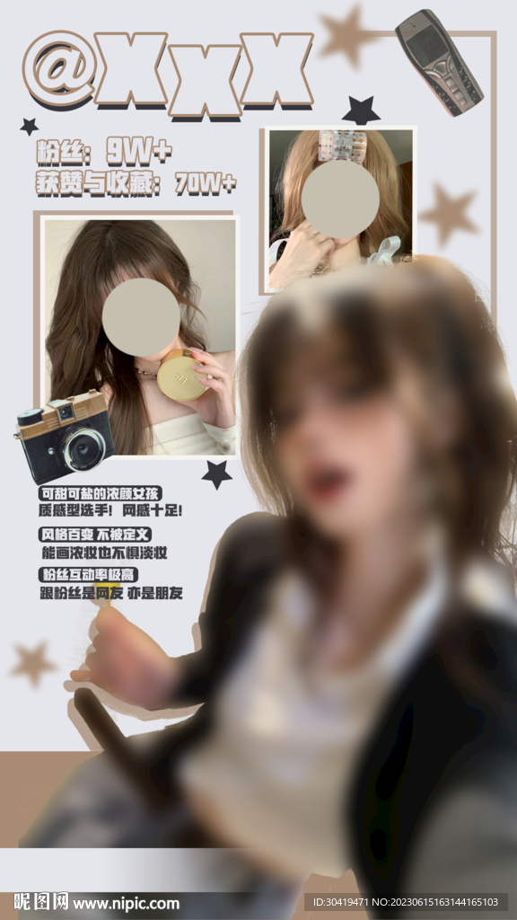 網紅達人海報