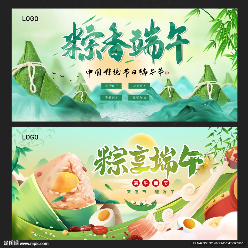 端午節(jié)活動(dòng)展板
