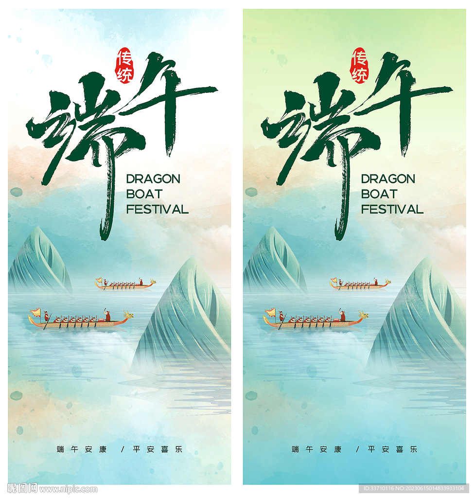 端午