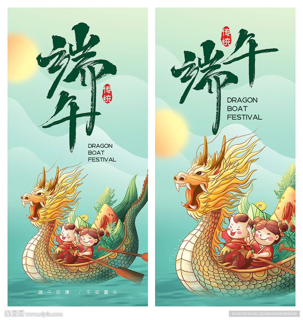 端午