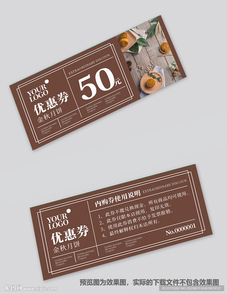 月餅代金券