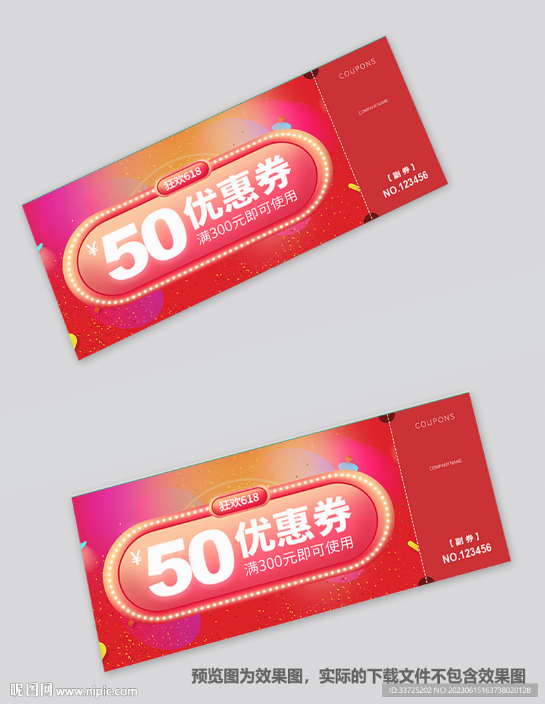 紅色代金券
