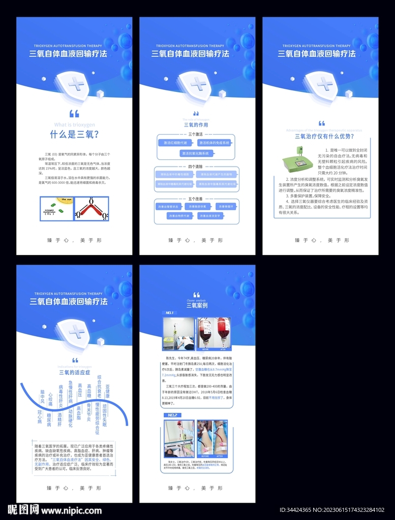 三氧回輸