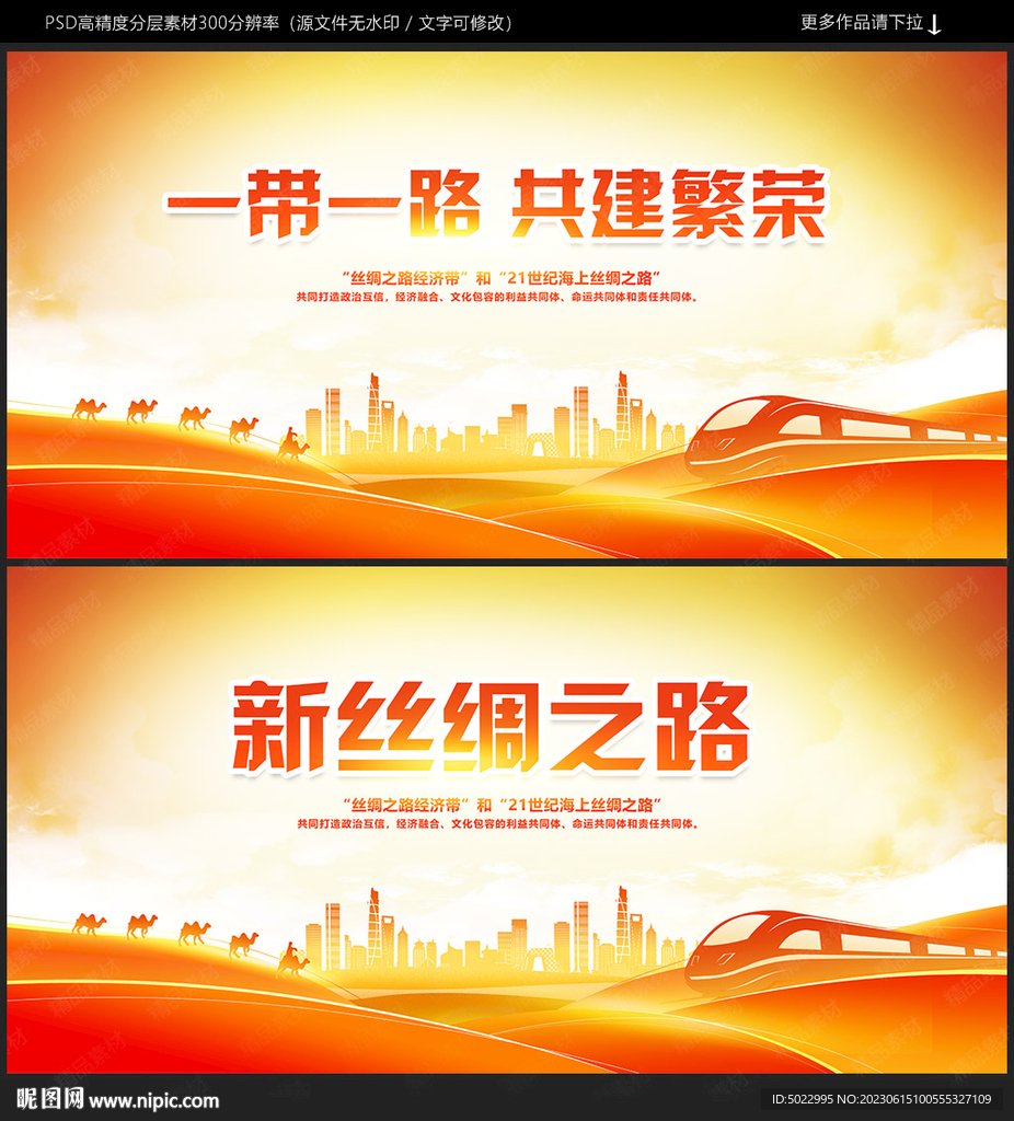 一帶一路