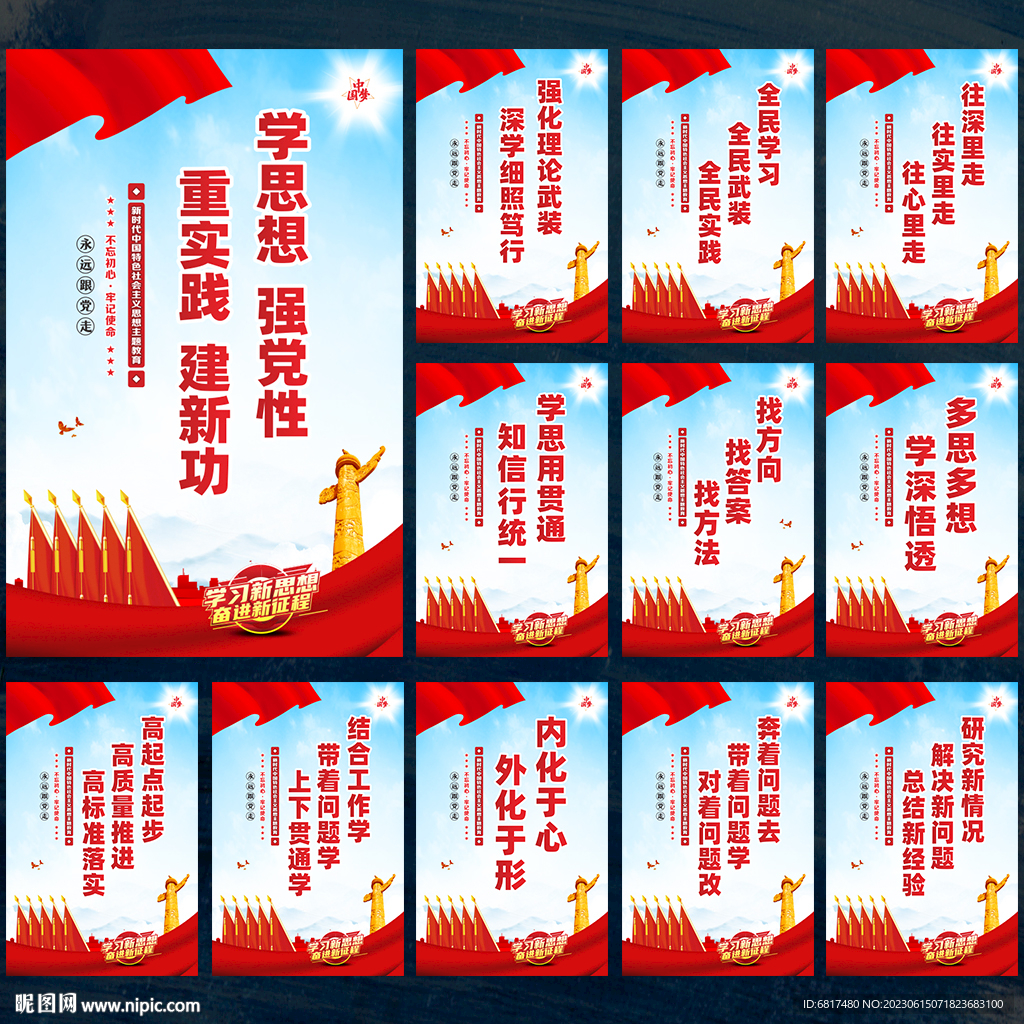 黨支部