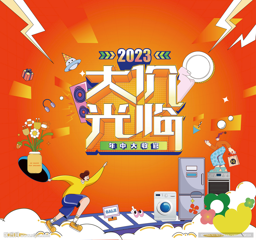 主畫面