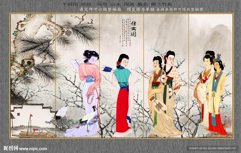 古代仕女圖