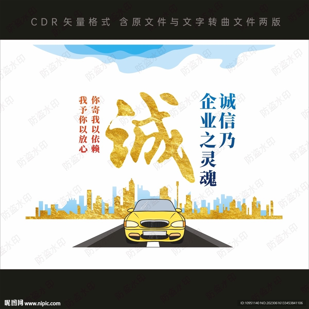駕校文化墻