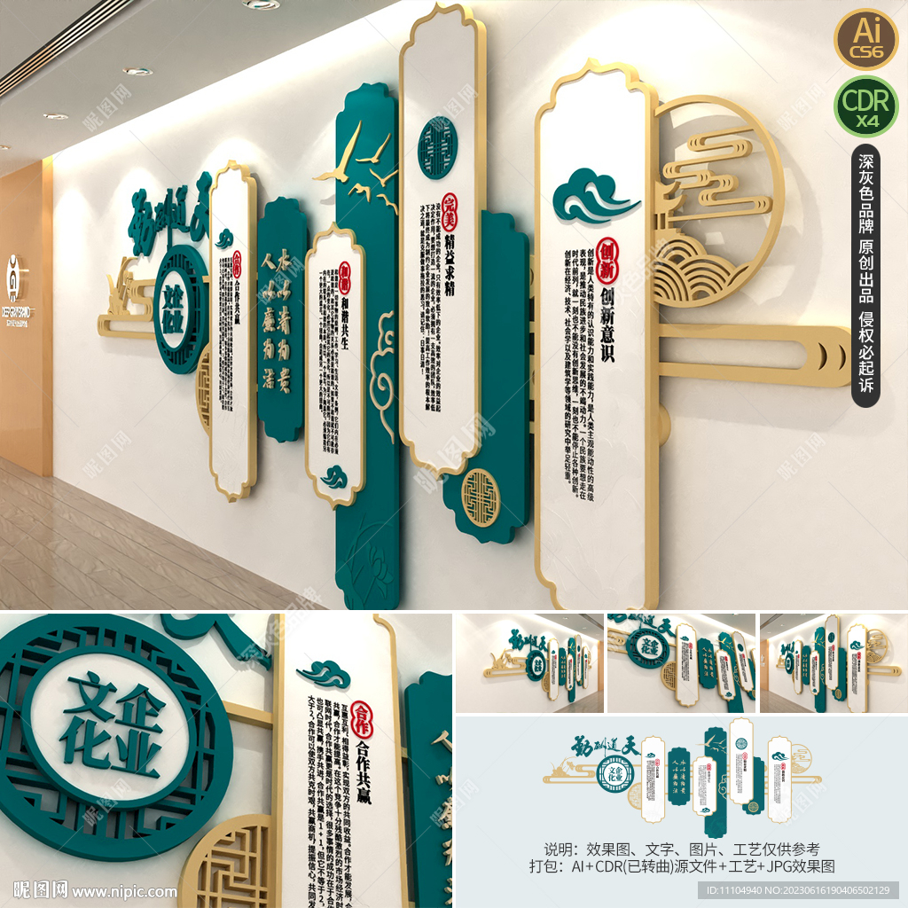 中式國風企業(yè)文化墻