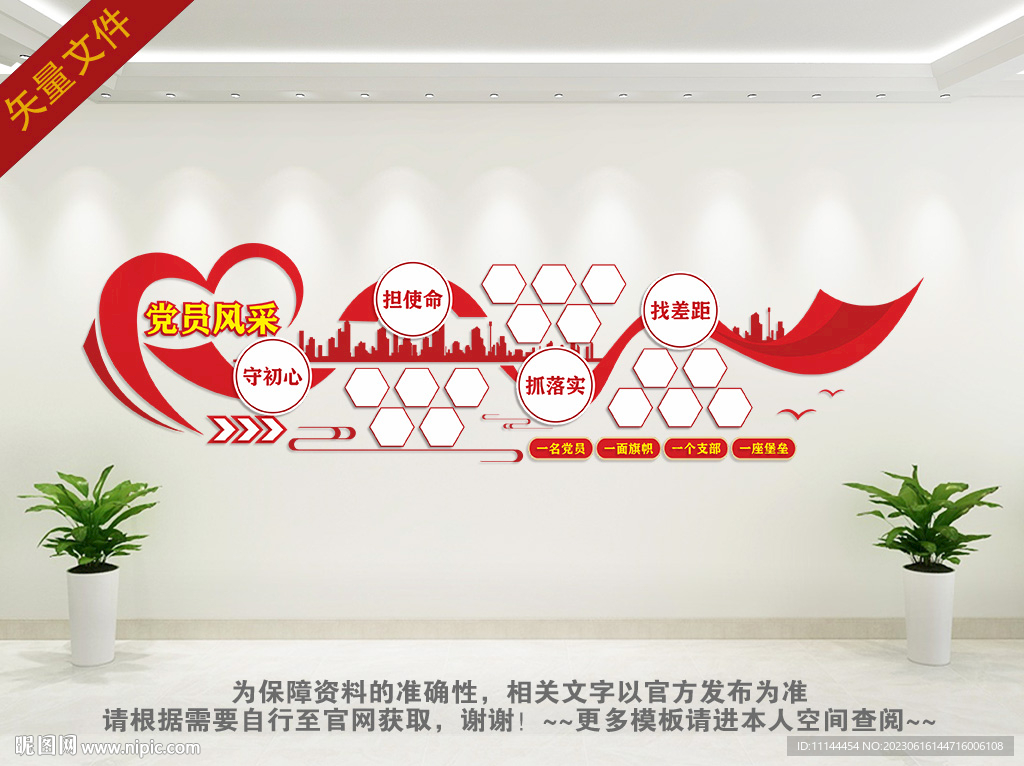 黨員風(fēng)采